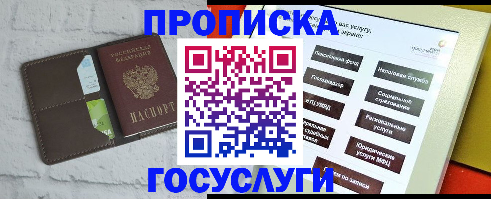 регистрация для дет. сада в Сургуте