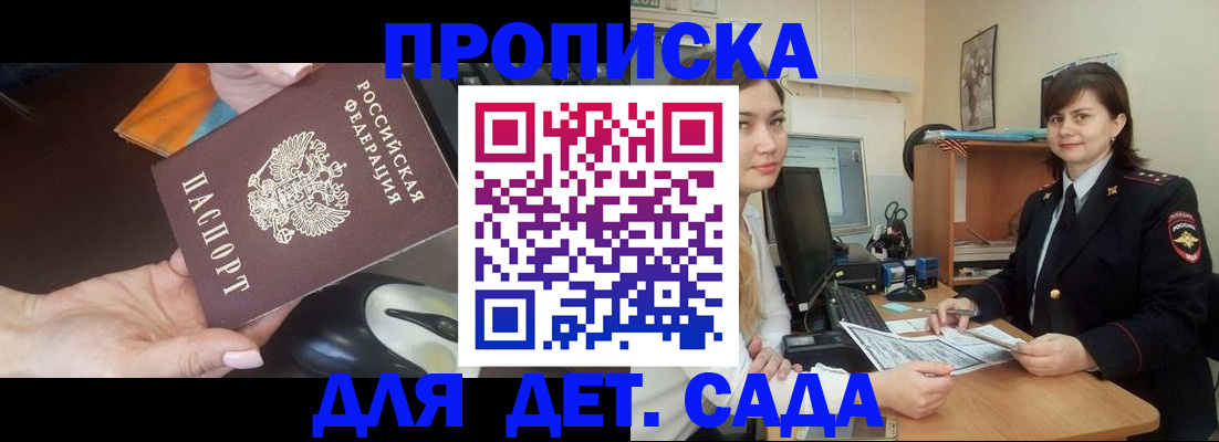 временная прописка в Сургуте